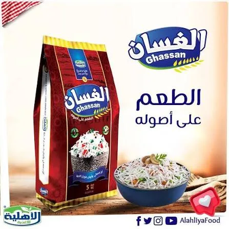 رز الغسان 20k — تموينات الريشي